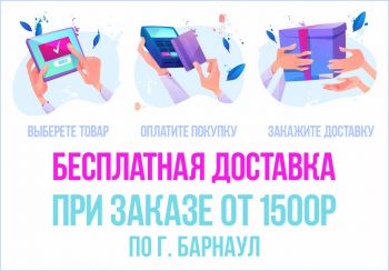 Доставка