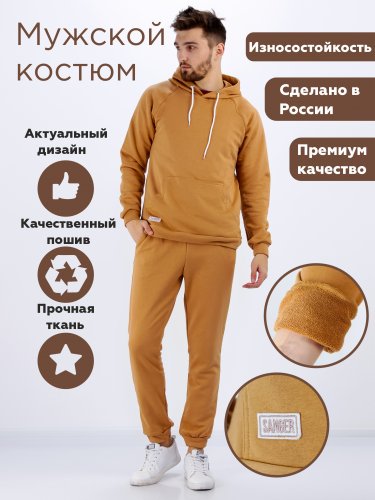 2012 Костюм оверсайз петля/ кэмел